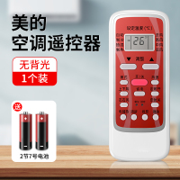 塔菲克(TAFIQ)空调遥控器适用格力全部机型原装万能通用款美的海尔奥克斯海信tcl志高格力美的空调遥控器*1+电池