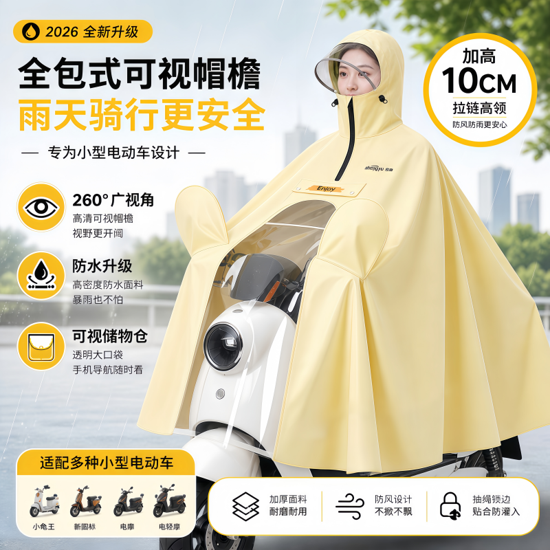 正雨雨衣电动车防暴雨加大女新款摩托电瓶车骑行雨披双人全身99063高清大图