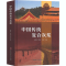 [M]中国传统复合灰浆-9787516029213