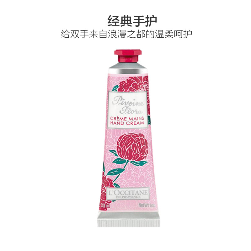L’OCCITANE 欧舒丹 牡丹护手霜 30ml