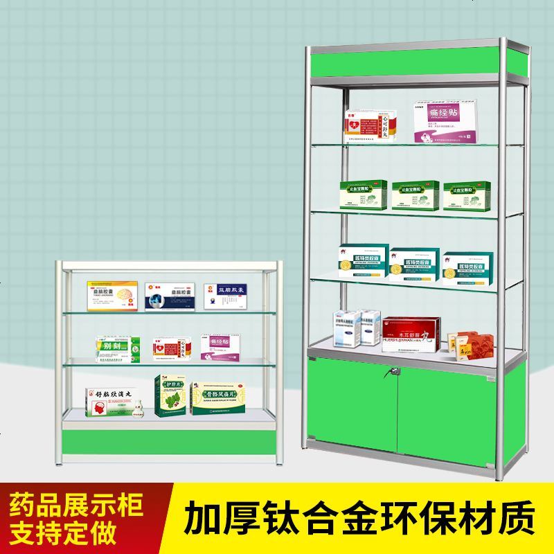 药柜西药展示柜陈列柜柜台玻璃展柜药房货架子药品展示柜可定做