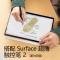 [配原装键盘]微软Surface Pro9 酷睿i7 16G+512G 13英寸超窄边框触控屏幕 二合一平板电脑 亮铂金 轻薄本笔记本电脑[定制机]