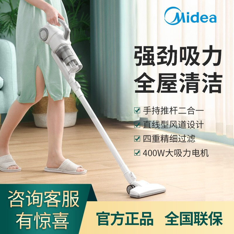 美的(Midea)立式手持推杆二合一 SN7