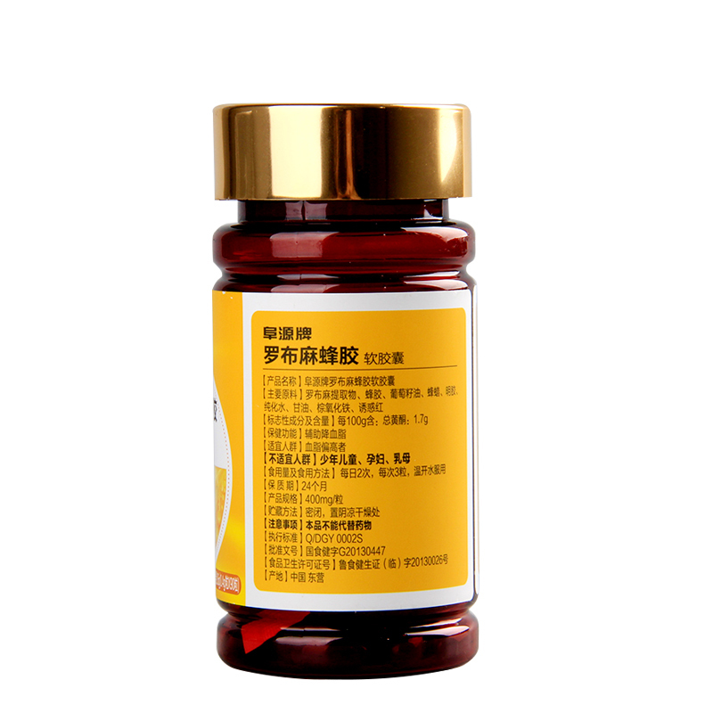 买一赠二]实发3瓶 以岭 阜源牌 罗布麻蜂胶软胶囊 0.4g/粒*90粒 蜂胶 蜂胶软胶囊 中老年保健 保健品 瓶装