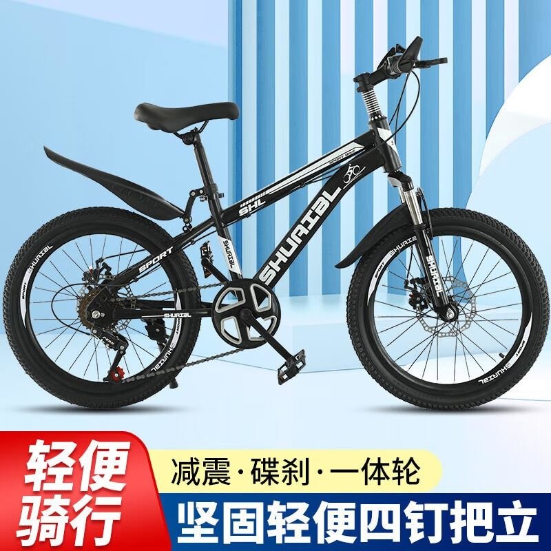 儿童山地自行车中小学生减震碟刹轻便赛车6 8 10 12 14岁18 20 22 24寸 黑+单速+减震碟刹+豪华版红色 20寸适合身高【130-148厘米】