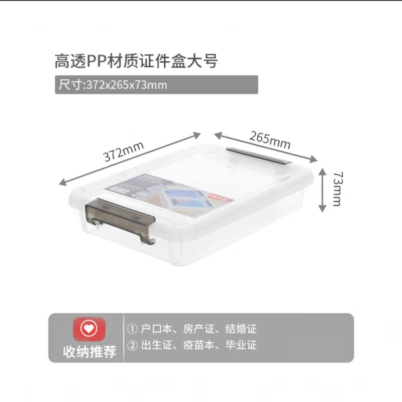 禧天龙(Citylong) X-6312围典收纳箱2个装(白)有盖储蓄储物收纳箱子食品玩具收纳盒高清大图