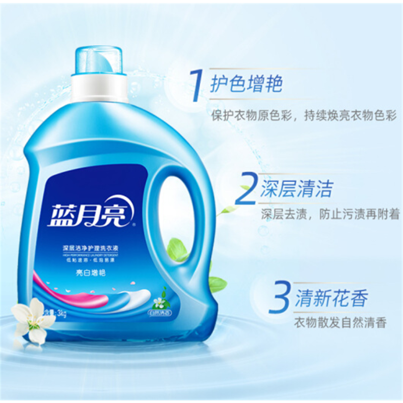蓝月亮 薰衣草亮白增艳洗衣液3kg/瓶
