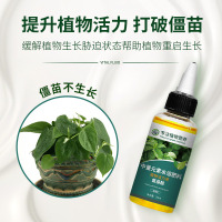 坤宁王植物生长活力素养花用的浓缩通用型营养液花卉多肉水溶肥料