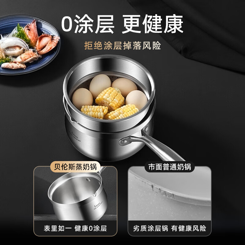 贝伦斯18cm企鹅三层钢奶锅加厚高清大图