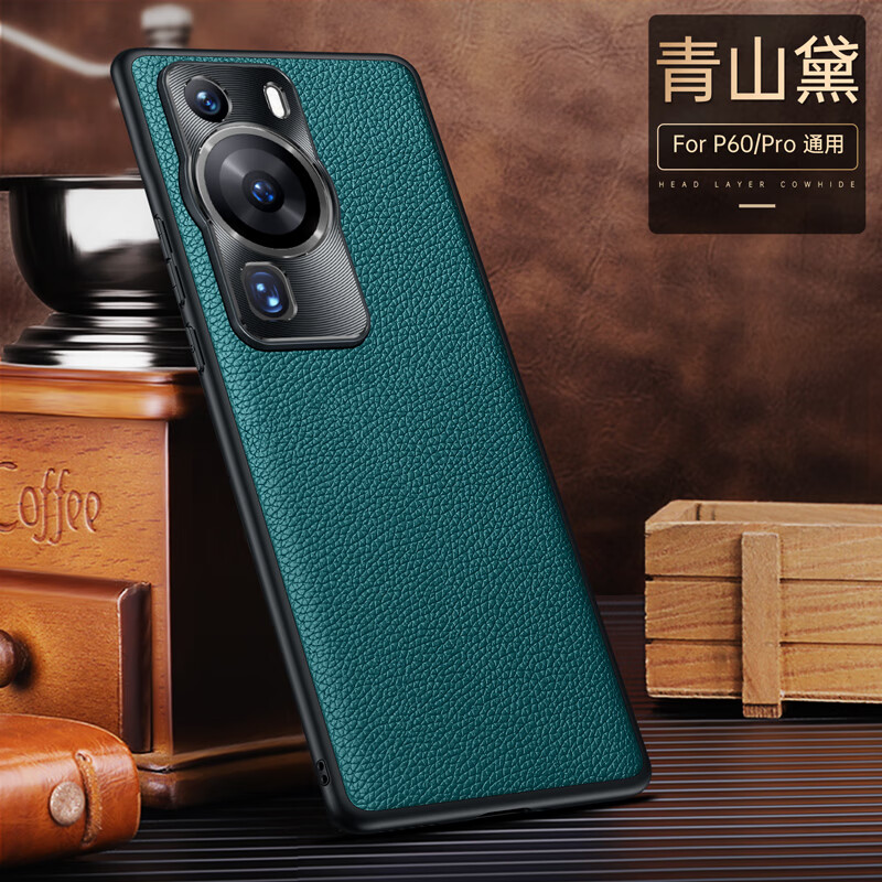 安美宝 华为p60pro手机壳华为/HUAWEI P60 Art保护套曲面屏版p40皮质商5g潮男40pro包防摔女款