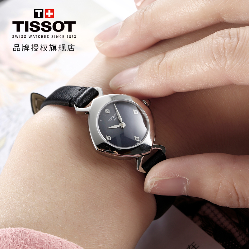 [低至6折]天梭(TISSOT)瑞士手表 伊婷系列贝母表盘钻石刻度皮带女士石英表T113.109.16.126.00