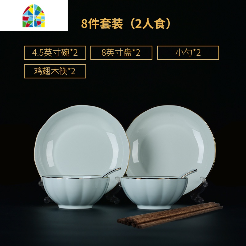 景德镇描金陶瓷碗蝶套装家用欧式盘子餐具菜盘汤碗米饭碗组合影青 FENGHOU 描金南瓜碗二人食8头套组高清大图