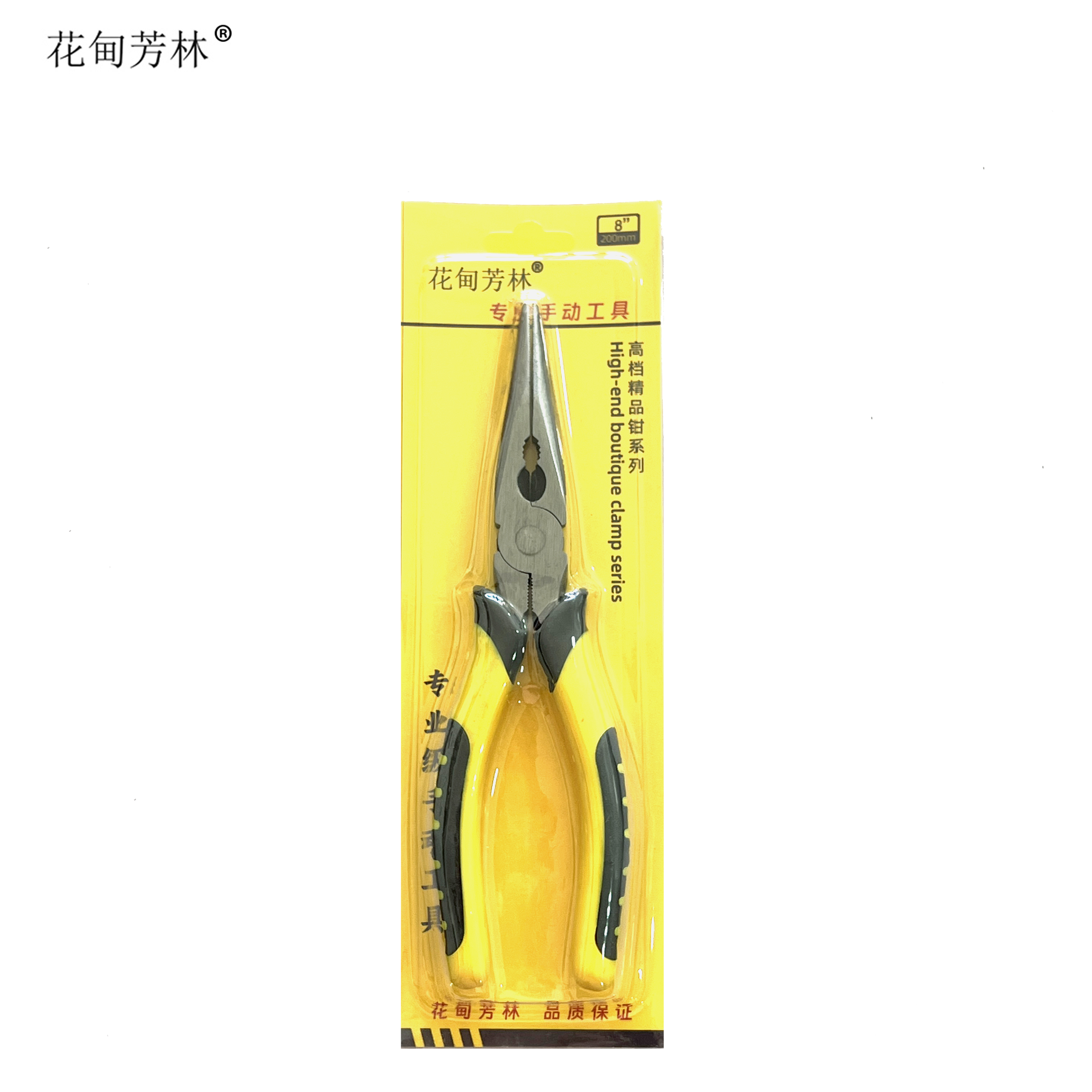 花甸芳林 尖嘴钳 8寸 把高清大图