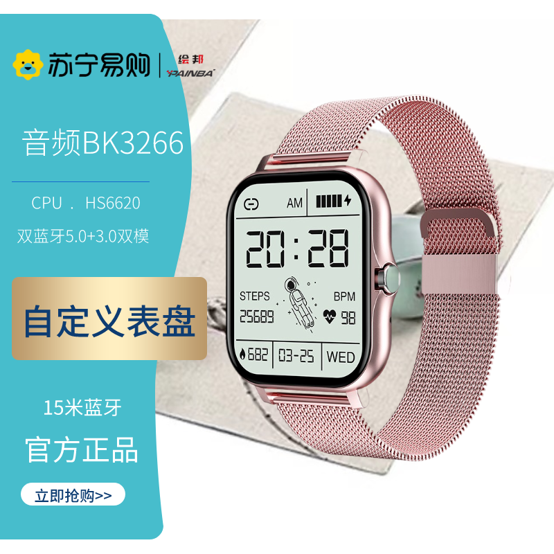 绘邦(PAINBA) CT2蓝牙通话1.69全触屏自定义表盘Y13S睡眠运动智能手表手环 粉色粉钢