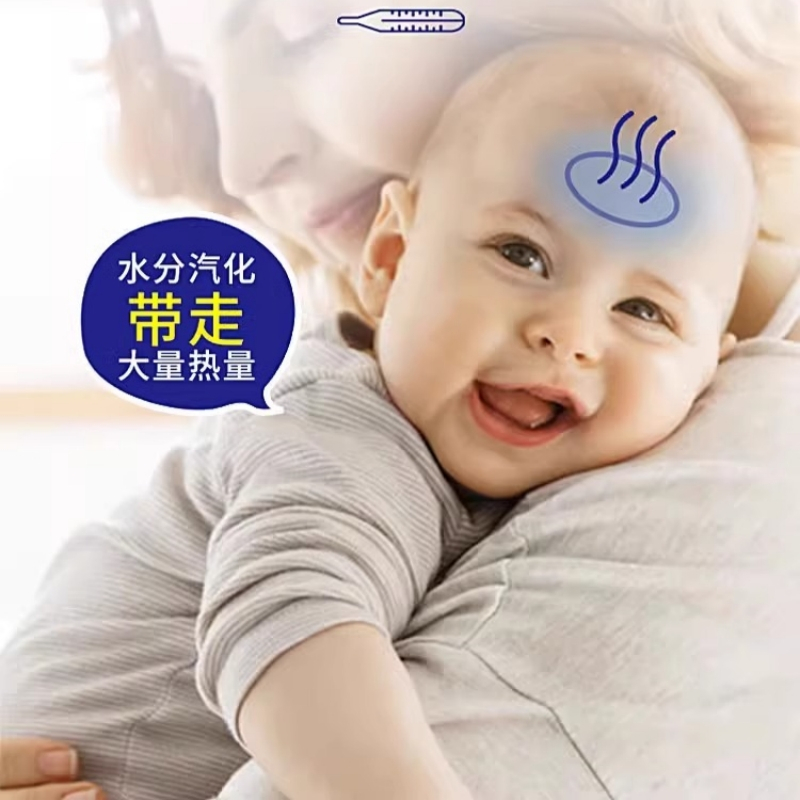 退热凝胶宝宝儿童成人退烧滚珠走珠物理降温发烧退热降温冷敷滚珠涂抹成人3759A