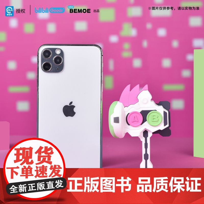 bilibiliBEMOE 假面骑士艾克赛德 异型公共交通卡高清大图