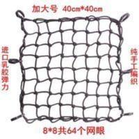 摩托车骑士装备油箱网罩头盔网罩网兜行李网油箱网绳绑带松紧 摩托车骑士装备油箱网罩头盔网罩网兜行李网油箱网绳绑带松紧