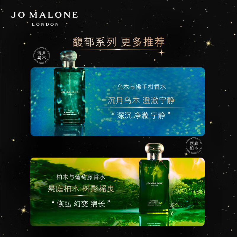 祖玛珑(JO MALONG) 馥郁系列(丝绒玫瑰与乌木香型)100ml高清大图