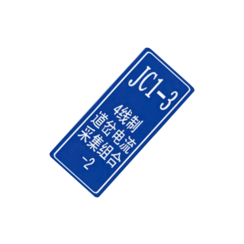 智铮朗月 组合侧面后铭牌 可定制 25*90mm 个高清大图