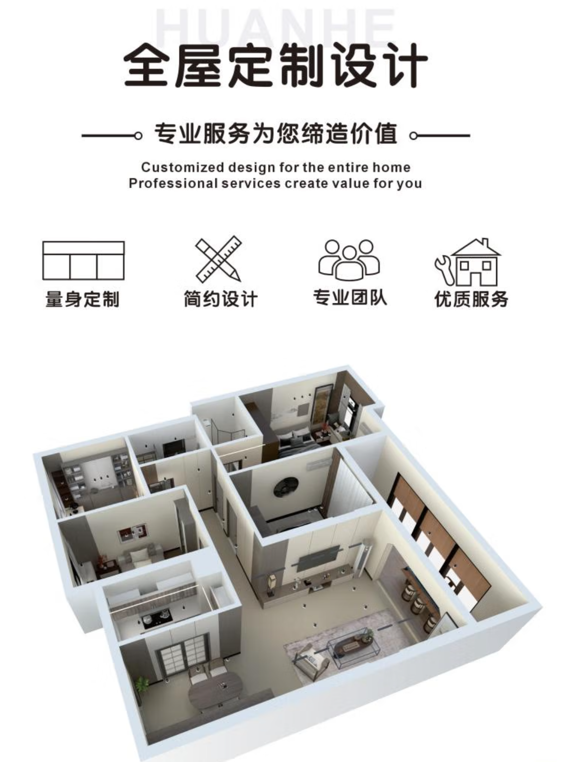 佩顿PEI DUN室内设计全屋定制智能布局美学空间解决方案高清大图