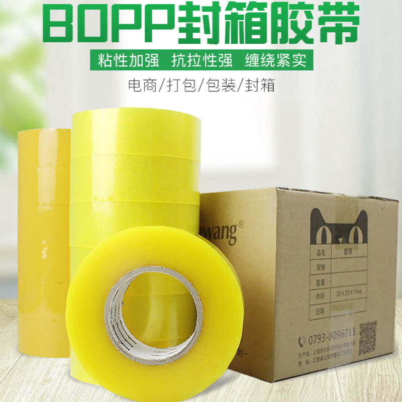 透明强力胶带