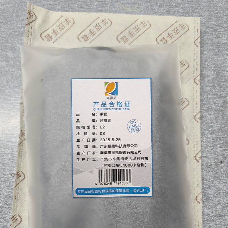 阿祺果 手套 L2 双高清大图