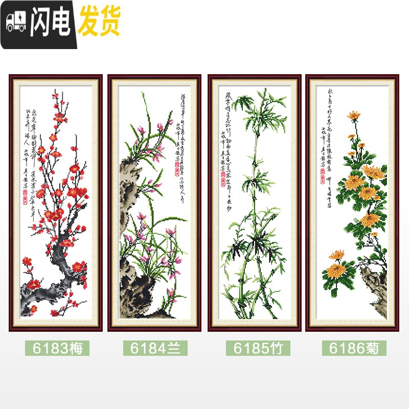 三维工匠十字绣梅兰竹菊2019新款线绣客厅卧室四联画自己绣 [埃及长绒棉4股线绣][单件请备注款式][尺寸27*68cm高清大图
