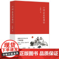 六神磊磊读唐诗 王晓磊著 六神磊磊经久不衰的唐诗读本 南北朝末期到唐朝的四百年历史 中国当代随笔诗歌诗词赏析精彩解读