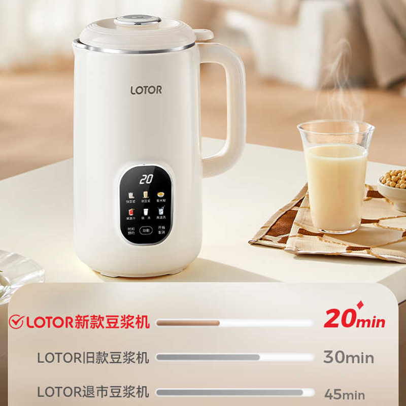 小浣熊迷你豆浆机家用免洗破壁机预约定时小型全自动免洗免滤搅拌机DJJ-80WY