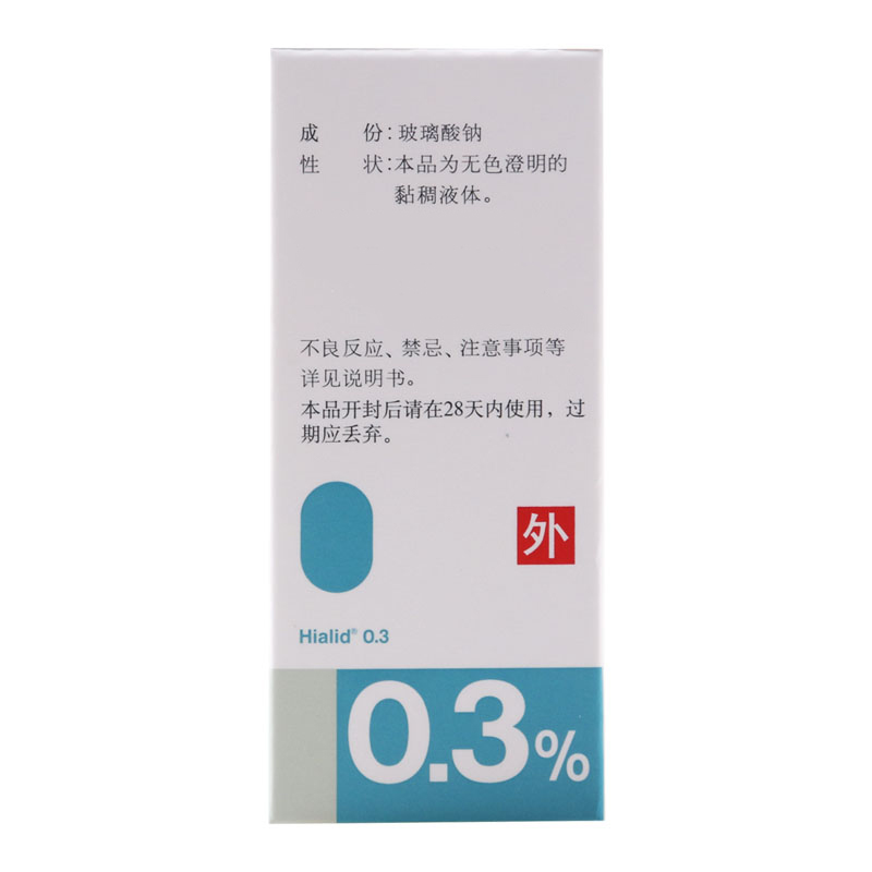 爱丽 玻璃酸钠滴眼液 0.3% 5ml:15mg*1支/盒高清大图