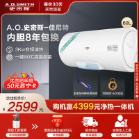 A.O.史密斯家族年轻时尚品牌-佳尼特 60升电热水器 专利免更换镁棒 金圭内胆 CTE-60C0 家用速热耐用储水式