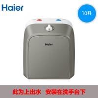 Haier/海尔 小厨宝 ES10U 储水式10升上出水家用速热厨房大容量厨宝 2000W二级能效6年包修 家用厨宝