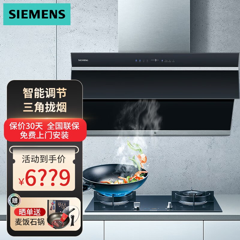 西门子(SIEMENS)侧吸欧式式油烟机大吸力智能调节风量自清洁BLDC电机自清洁 LS98FC960W