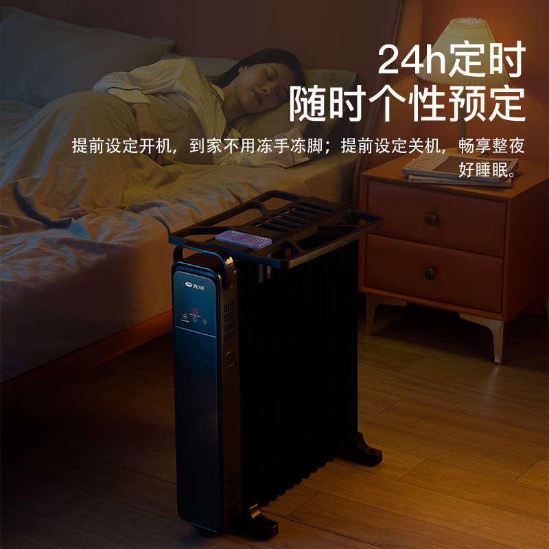 先锋(SINGFUN)取暖器油汀家用节能省电电暖器烤火炉LED数码显示屏烘衣+加湿取暖童锁功能DYT-Z11R-IOT