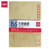得力(deli)20张3号牛皮纸信封3421 一包装(价格为单包价格,起订量10包,不足起订量不发货)
