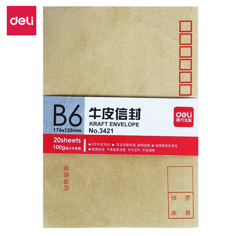得力(deli)20张3号牛皮纸信封3421 一包装(价格为单包价格,起订量10包,不足起订量不发货)