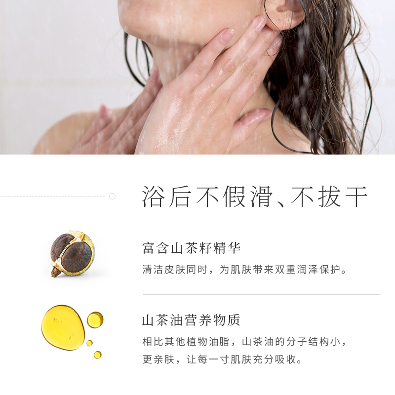 青彩山茶弱酸性沐浴露清洁配方滋润嫩滑沐浴露家庭装大容量高清大图