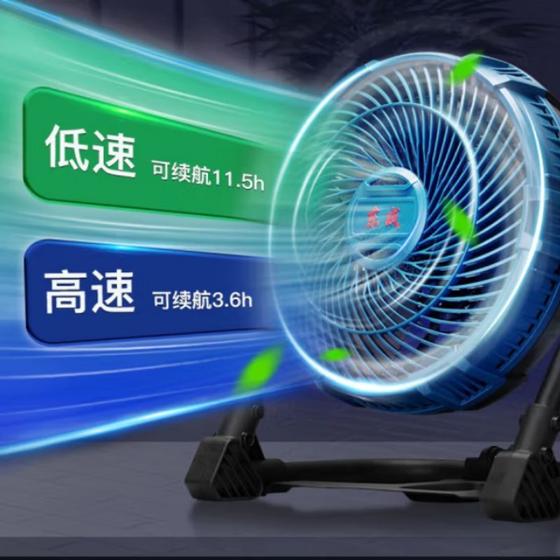 东成 充电式风扇 DCFS240(Z) 裸机不含电池充电器 单位:台 货期7天