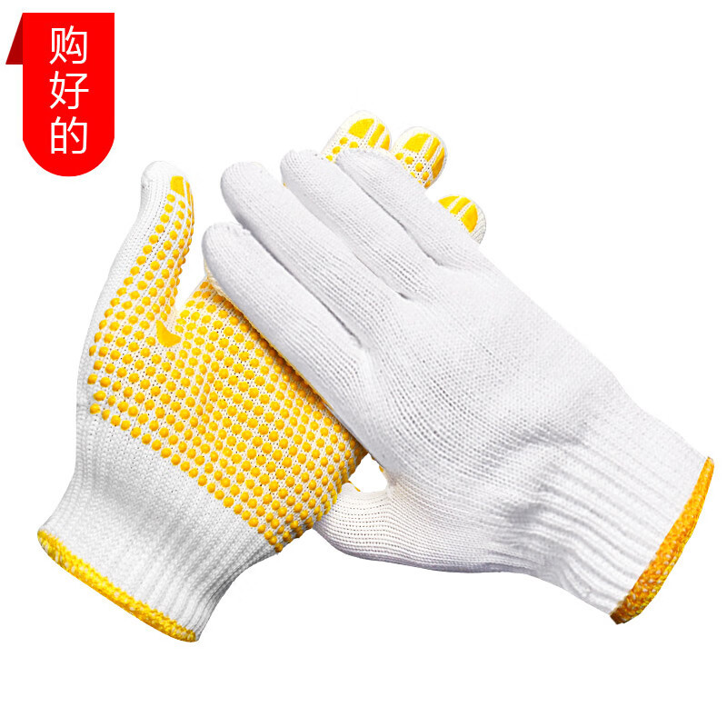 谋福 CNMF 8032 PVC点塑手套劳保手套(漂白点珠手套) 白色 一付高清大图