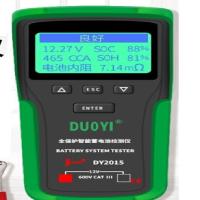 电瓶检测仪 多一DY2015(测12V)