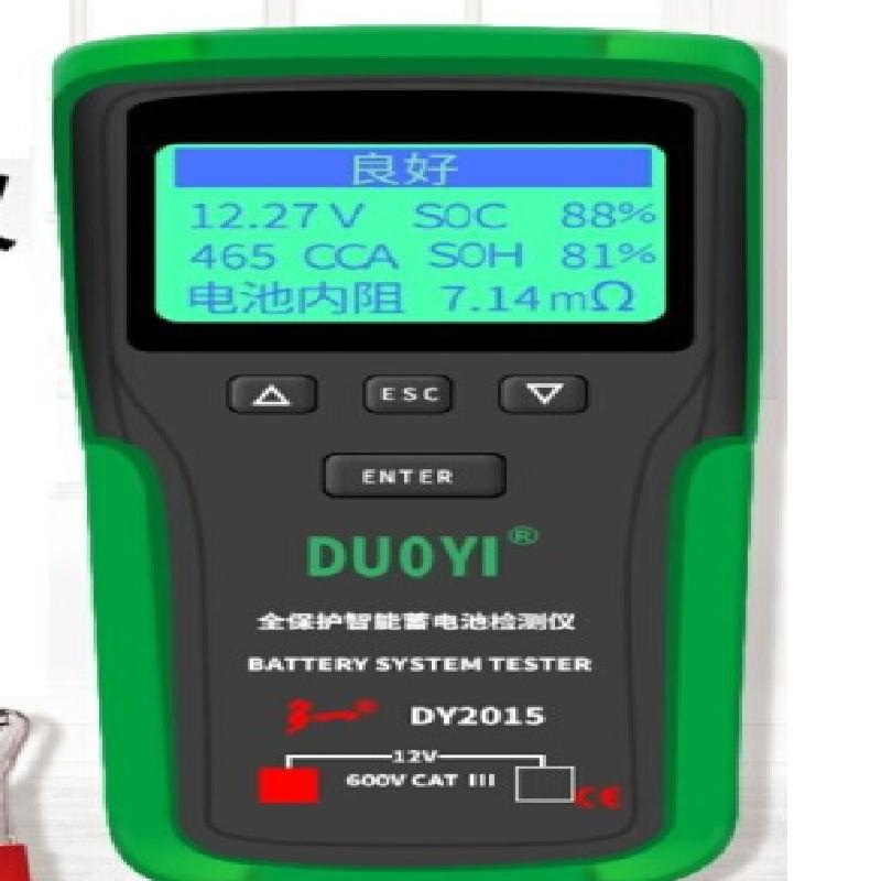 电瓶检测仪 多一DY2015(测12V)