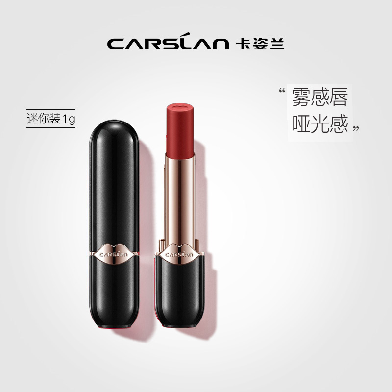 卡姿兰(CARSLAN)雾吻唇膏05奶油萝卜(中样装)1g高清大图