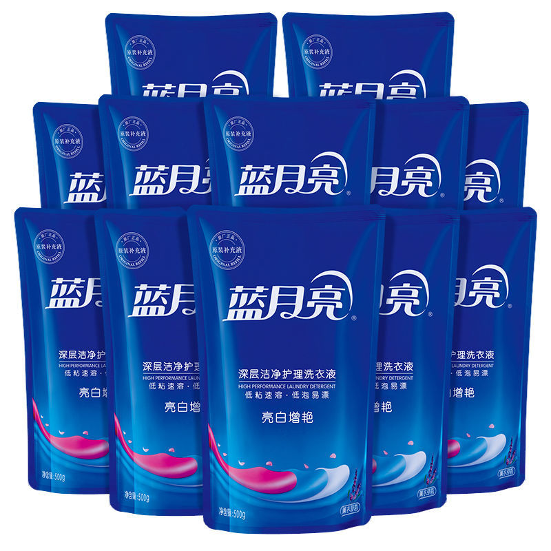 500ml蓝月亮洗衣液袋薰衣草香味持久机洗手洗护衣多种家庭装 2包装