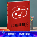 【正版】瓜二传媒 初中地理 基础知识 口袋小红书 边听边背 考前必会 瓜二视觉设