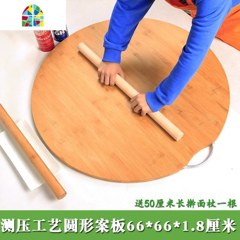 创意圆形砧板楠竹菜板厨房砧板擀面板实心双面切菜板剁菜墩子 FENGHOU 圆型直径66cm厚度1.8cm送50厘米擀面杖图片