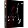 雷神(赠英文音频.电子书及核心词讲解)/大电影双语阅读 THOR