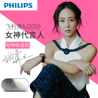 飞利浦(Philips) AJ2000/93大屏时钟收音机 双闹钟立体声 LED显示屏 白色