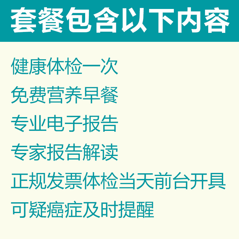 瑞慈体检心脑血管深度筛查套餐