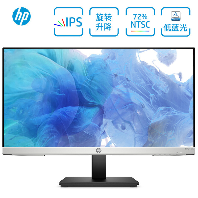 惠普(HP)24MH 23.8英寸显示器 IPS 升降旋转 内置音箱 微边框 低蓝光爱眼 显示器 显示屏(带HDMI线)