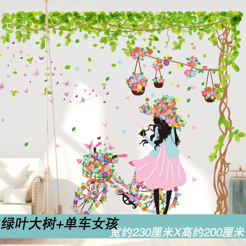 墙贴纸贴画客厅房间墙面墙壁纸装饰田园单车女孩绿色大树绿叶树叶